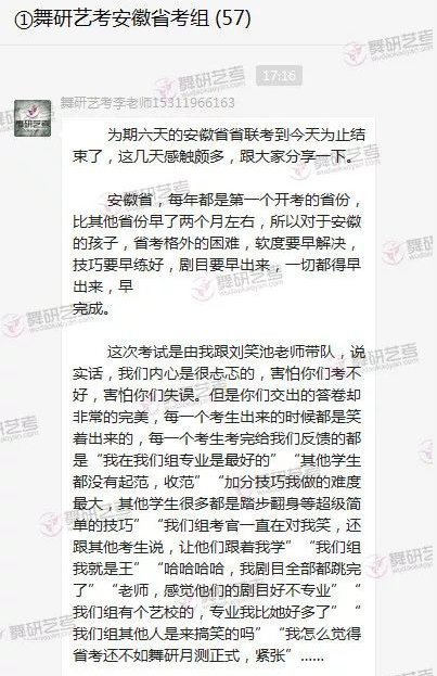 舞蹈艺考·安徽省丨评委老师口中的榜样