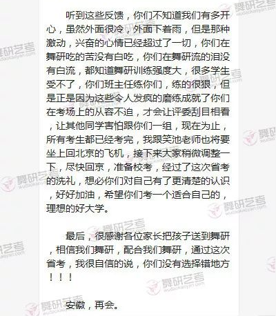 舞蹈艺考·安徽省丨评委老师口中的榜样