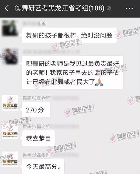 圆梦之旅·黑龙江丨省考三天3个“最高分”