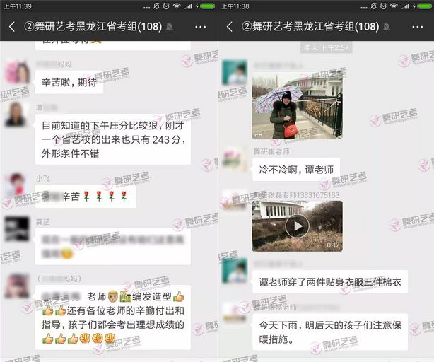 圆梦之旅·黑龙江丨省考三天3个“最高分”