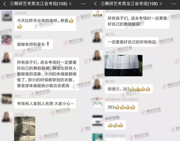 圆梦之旅·黑龙江丨省考三天3个“最高分”