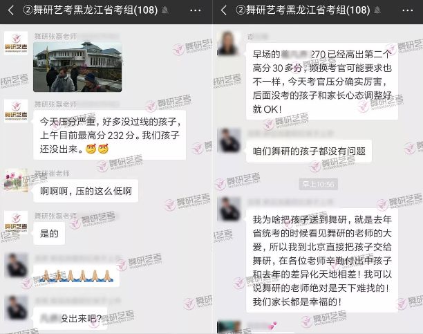 圆梦之旅·黑龙江丨省考三天3个“最高分”