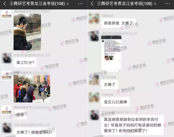 圆梦之旅·黑龙江丨省考三天3个“最高分”