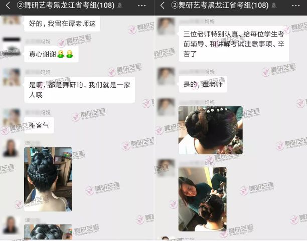 圆梦之旅·黑龙江丨省考三天3个“最高分”
