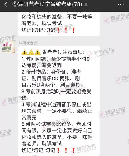 舞研圆梦之旅丨没错！我们就是那些令人羡慕的舞蹈生！