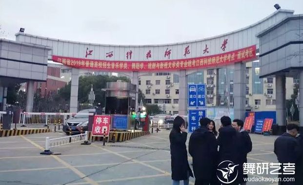 舞研圆梦之旅丨万能的舞研老师