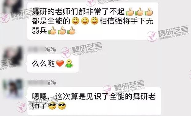 舞研圆梦之旅丨万能的舞研老师
