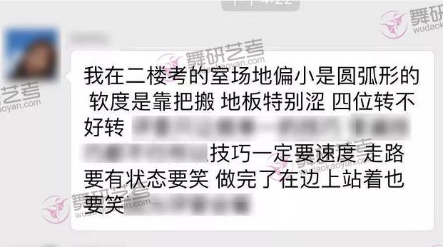舞研圆梦之旅丨万能的舞研老师
