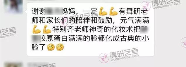 舞研圆梦之旅丨万能的舞研老师