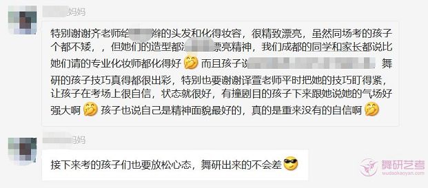 舞研圆梦之旅丨万能的舞研老师