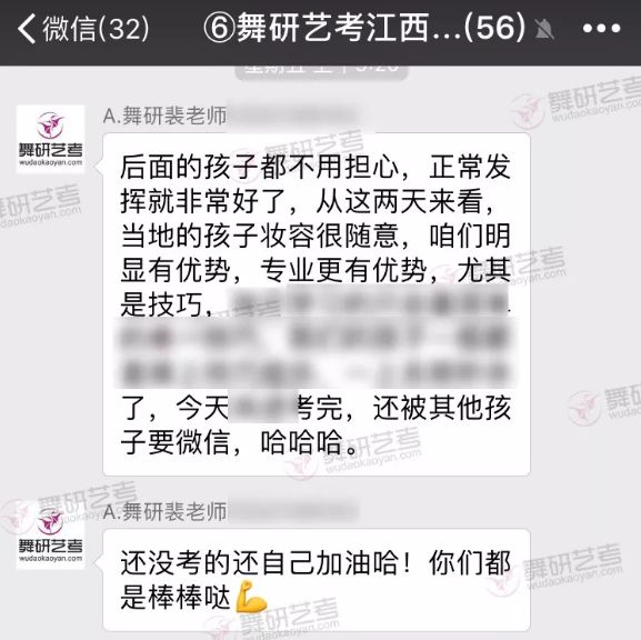 舞研圆梦之旅丨舞蹈生中的“MVP”！