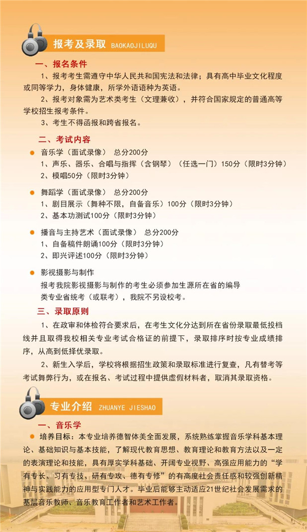 2019年江西师范大学科学技术学院艺术类校考招生简章