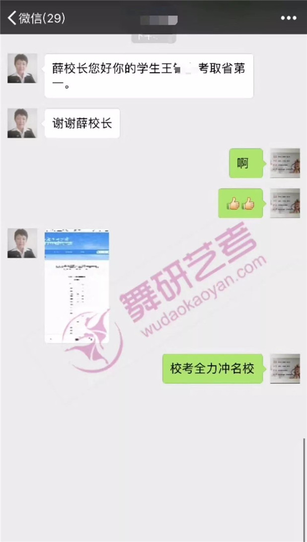 舞研圆梦之旅丨出分啦！广西联考实力夺冠，辽宁喜获第二~