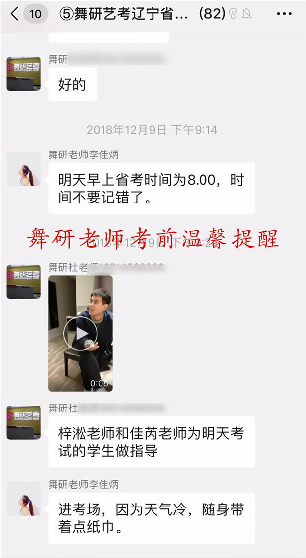 舞研圆梦之旅丨出分啦！广西联考实力夺冠，辽宁喜获第二~