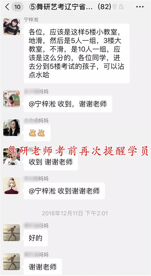 舞研圆梦之旅丨出分啦！广西联考实力夺冠，辽宁喜获第二~