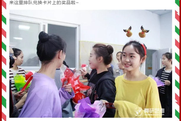 好嗨哟~感觉被舞研的圣诞节暖到了巅峰！