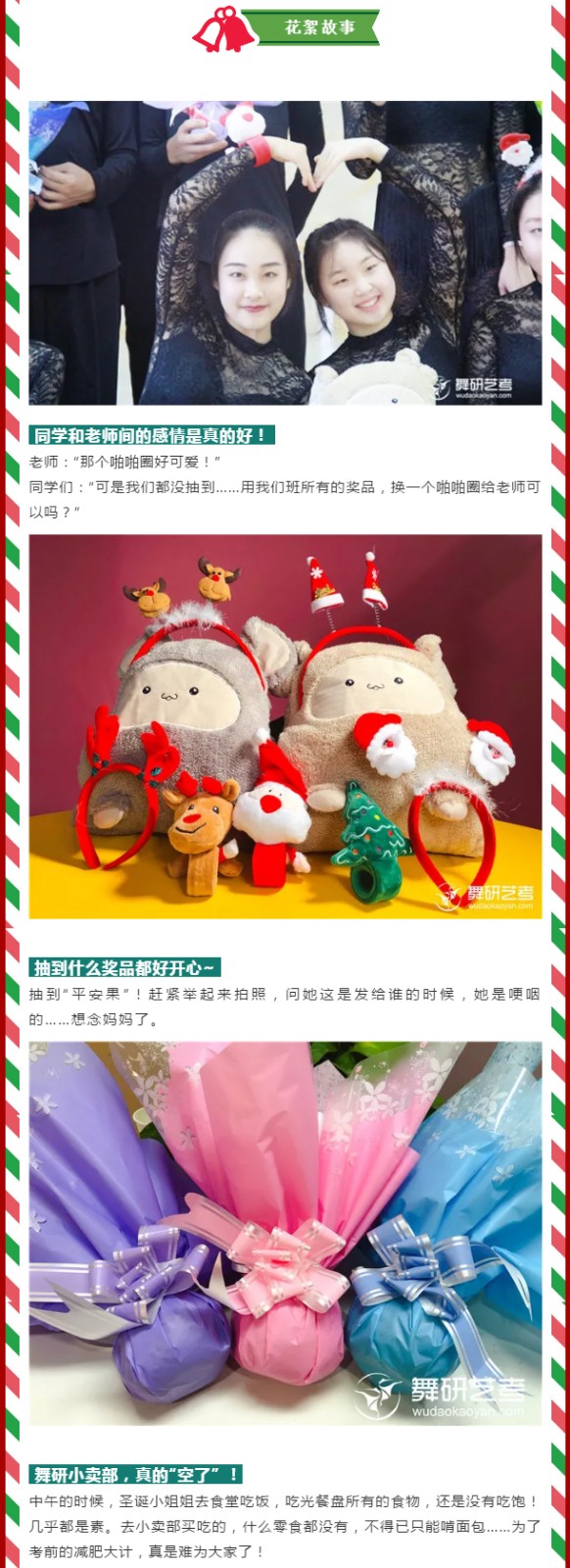 好嗨哟~感觉被舞研的圣诞节暖到了巅峰！