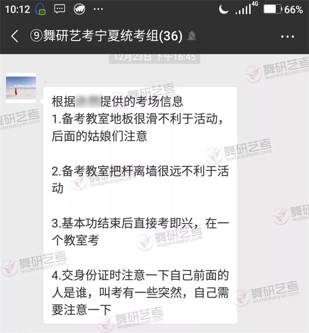 舞研圆梦之旅丨传说中的“舞研标配”再现宁夏省考现场，火速围观！