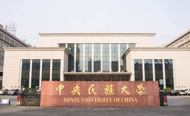 2019年中央民族大學(xué)舞蹈表演（民族英才班）招生簡(jiǎn)章