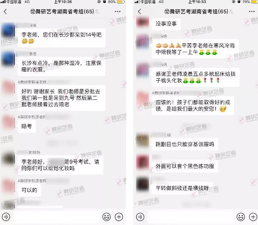 舞研圆梦之旅丨同样在南方，他们一个穿棉衣，一个穿背心……