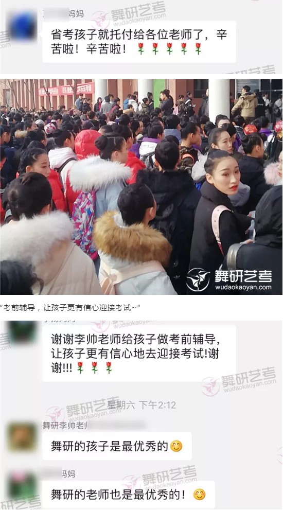 舞研圆梦之旅丨把孩子托付给舞研，请家长们放心！