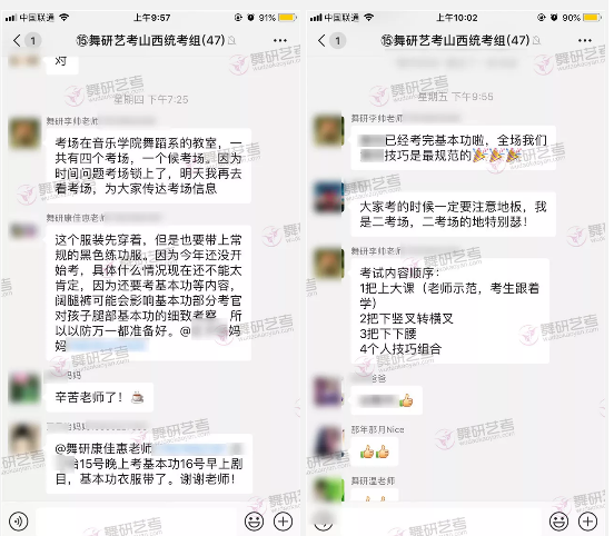舞研圆梦之旅丨把孩子托付给舞研，请家长们放心！