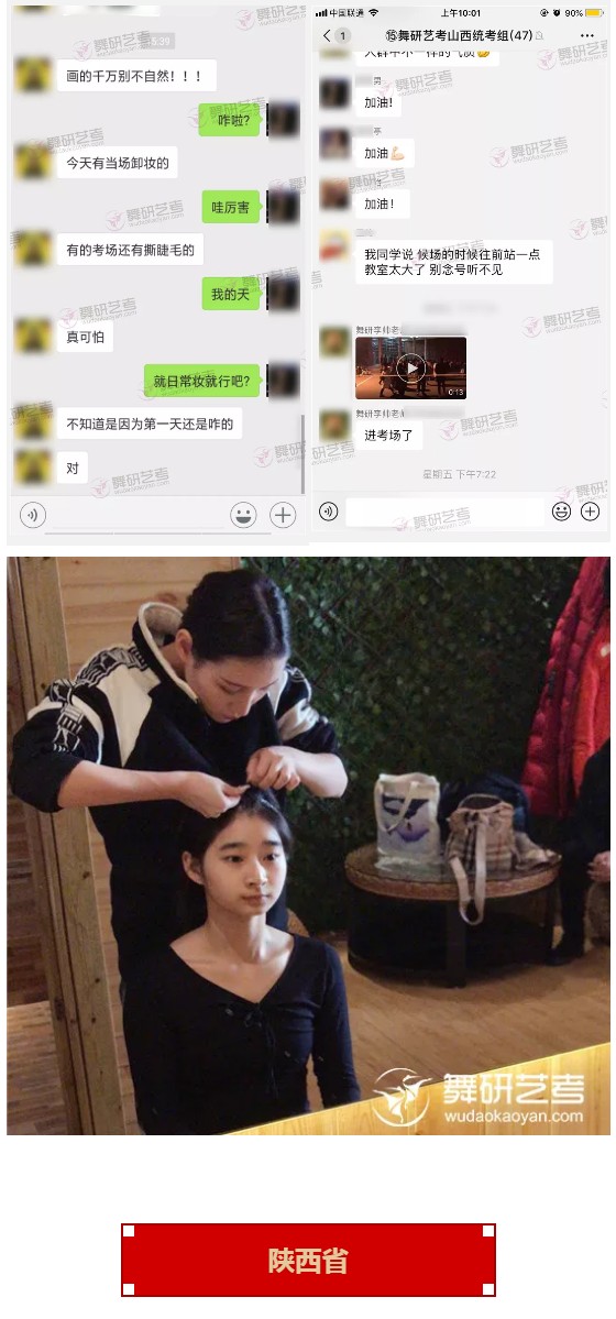 舞研圆梦之旅丨把孩子托付给舞研，请家长们放心！