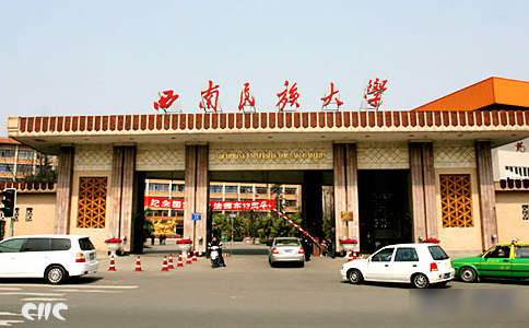2019年西南民族大學(xué)藝術(shù)類專業(yè)招生簡章