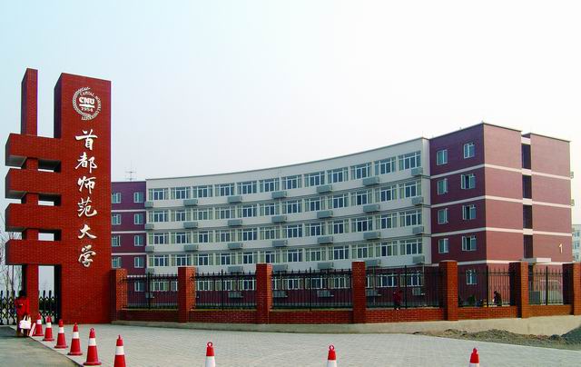 2019年首都師范大學(xué)音樂學(xué)院本科招生簡(jiǎn)章