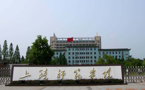 2019年上饒師范學院藝術類專業招生簡章