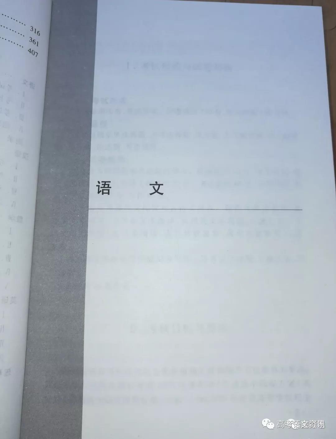 语文高考题型就是这样的