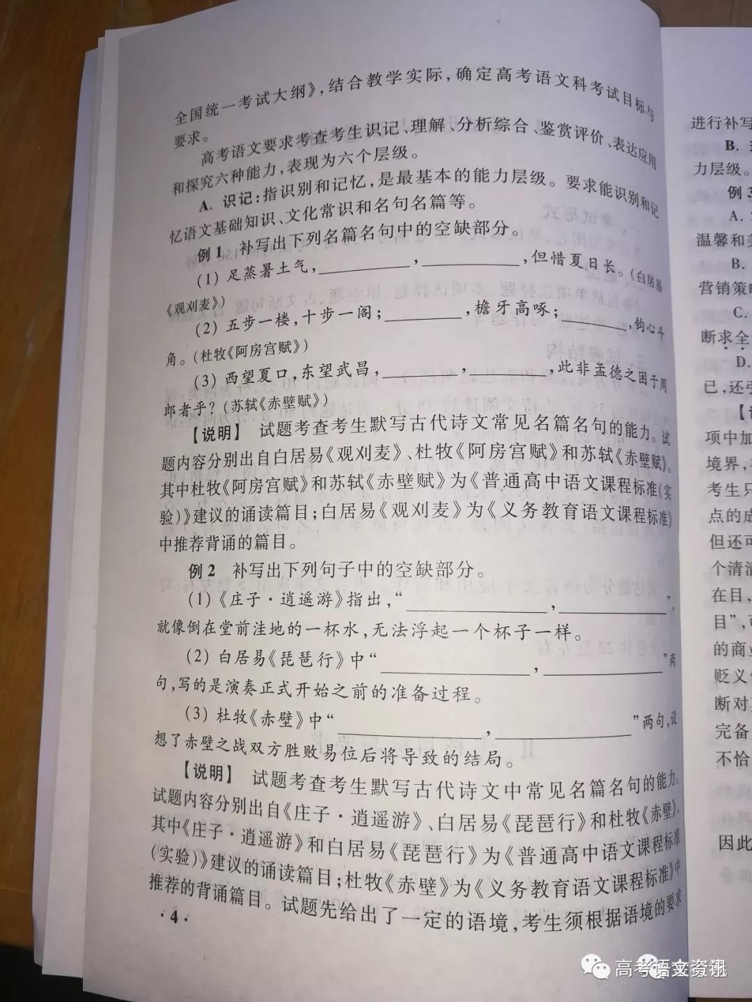 语文高考题型就是这样的