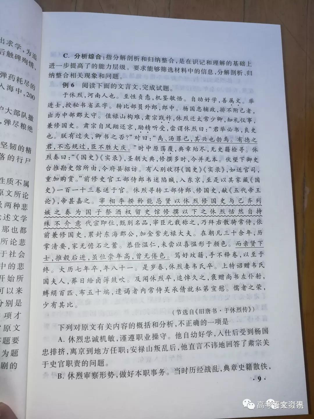 语文高考题型就是这样的