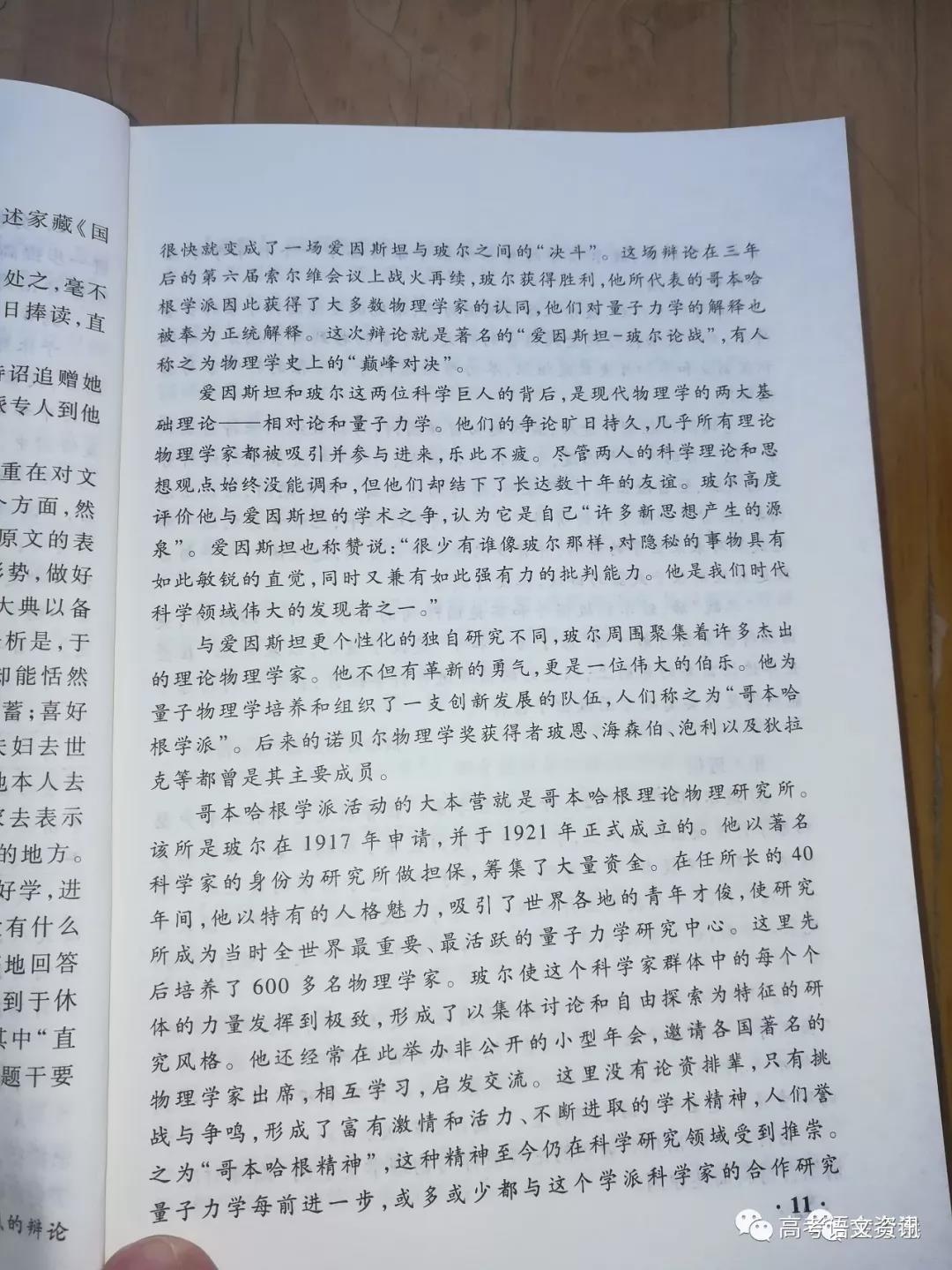 語文高考題型就是這樣的