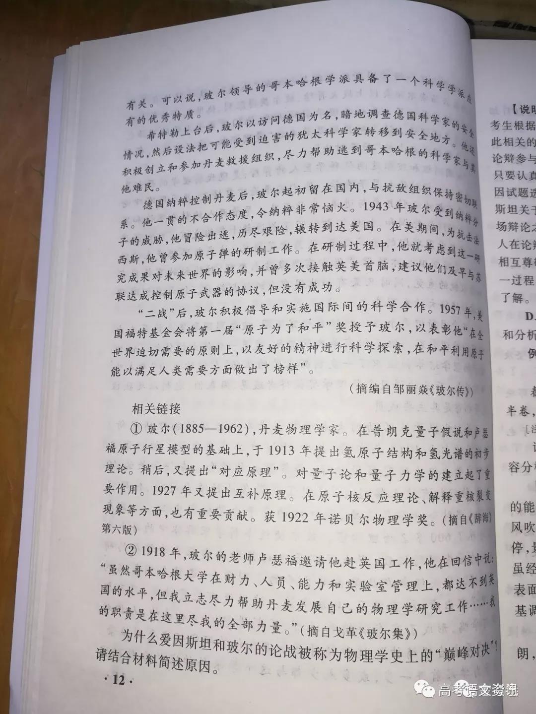 语文高考题型就是这样的