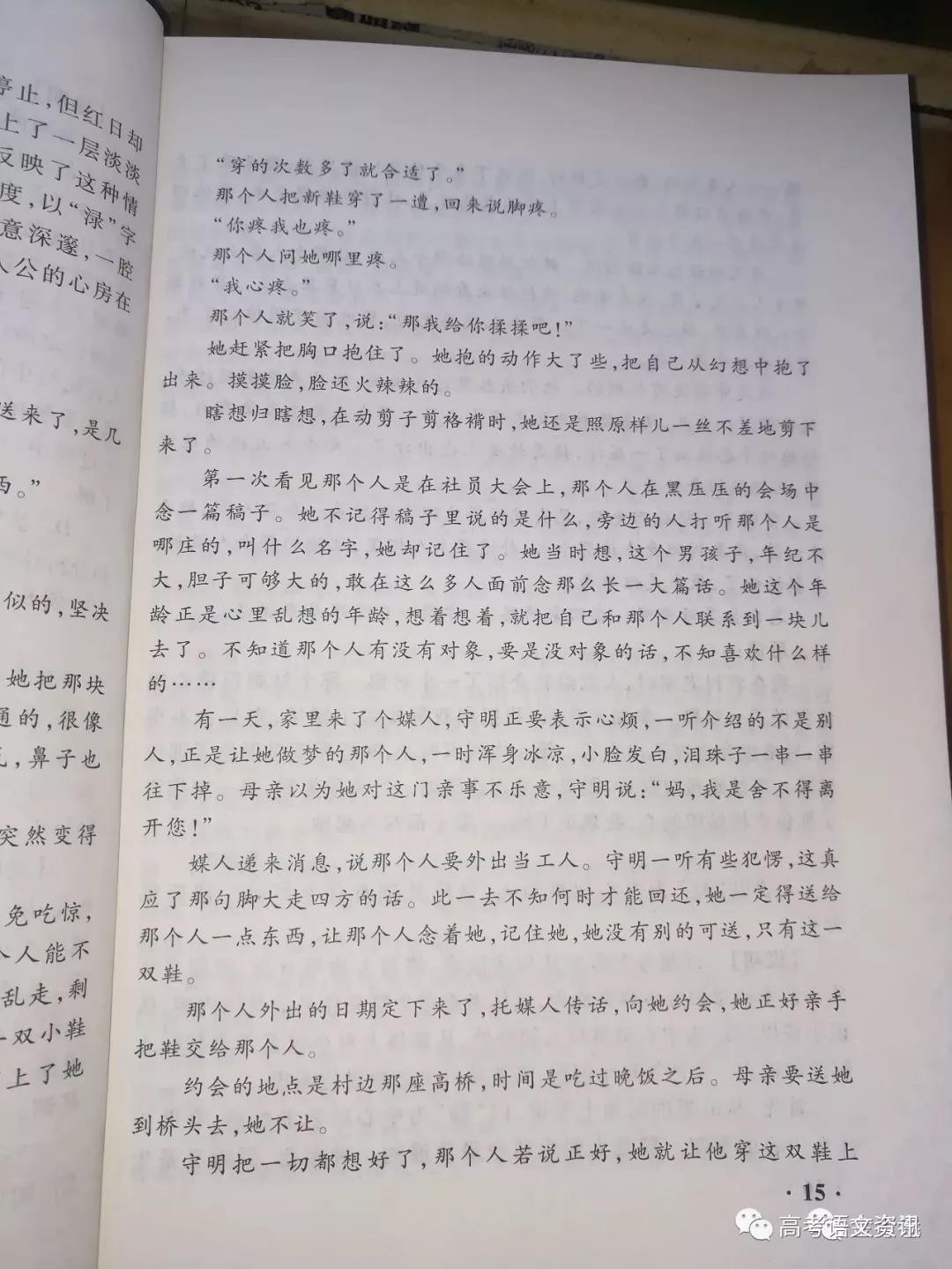 语文高考题型就是这样的