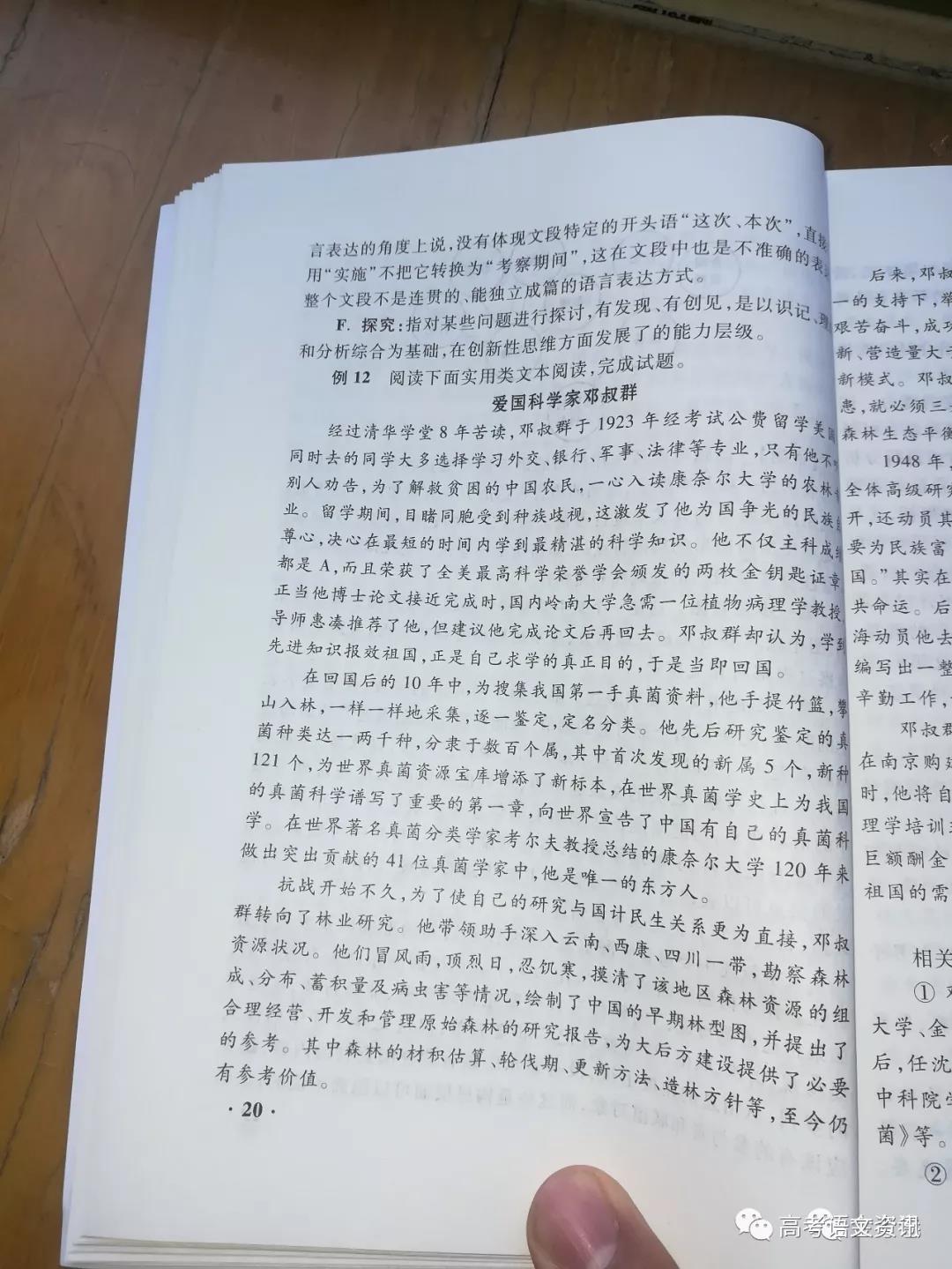 语文高考题型就是这样的