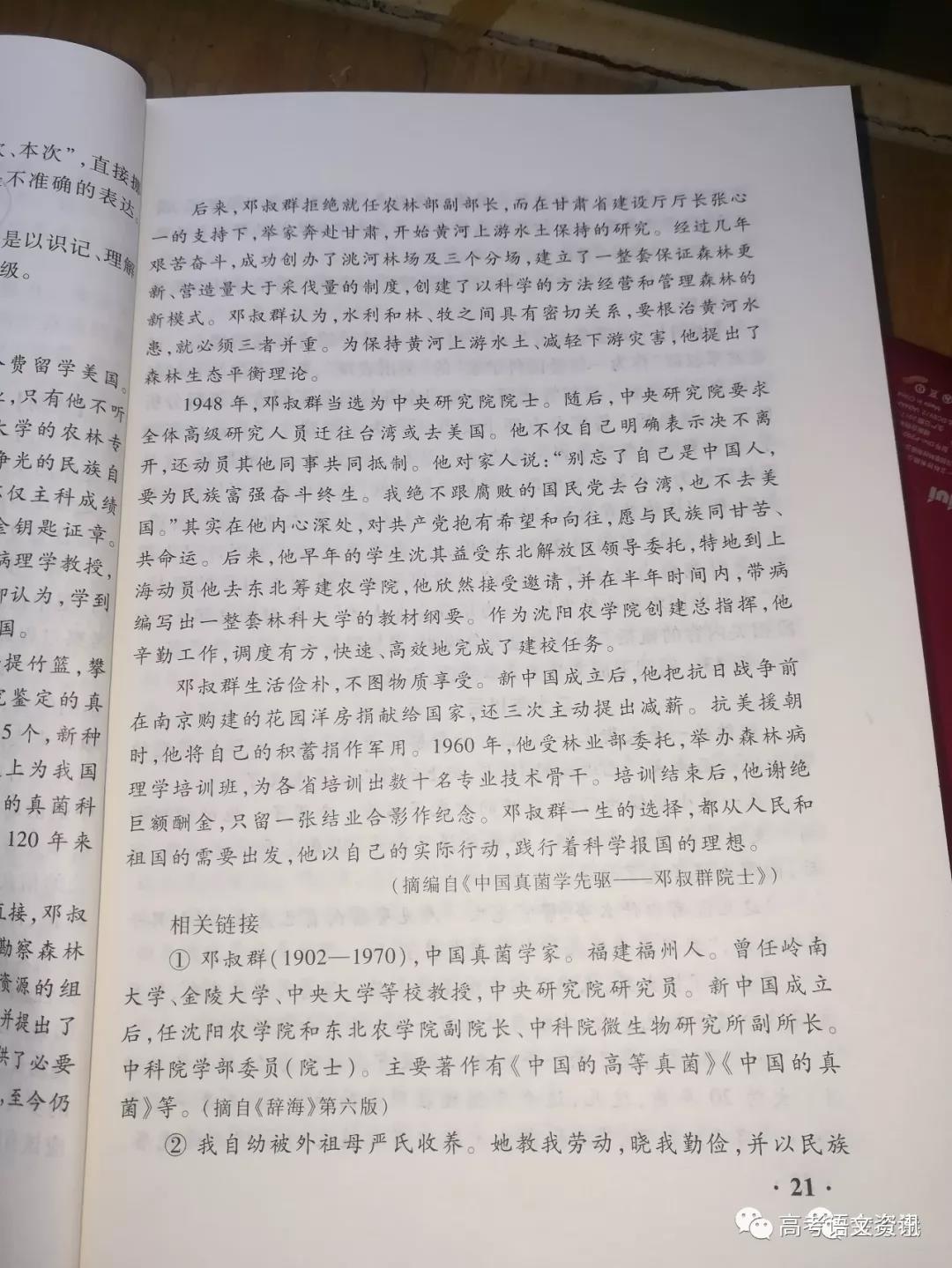 语文高考题型就是这样的