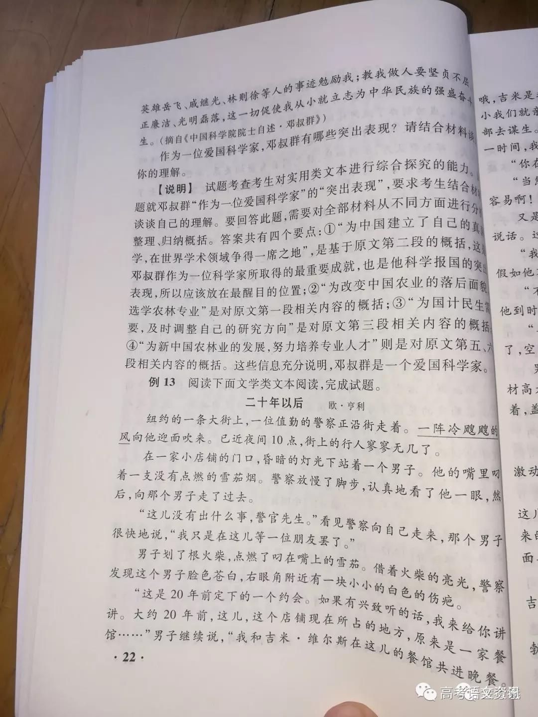 语文高考题型就是这样的