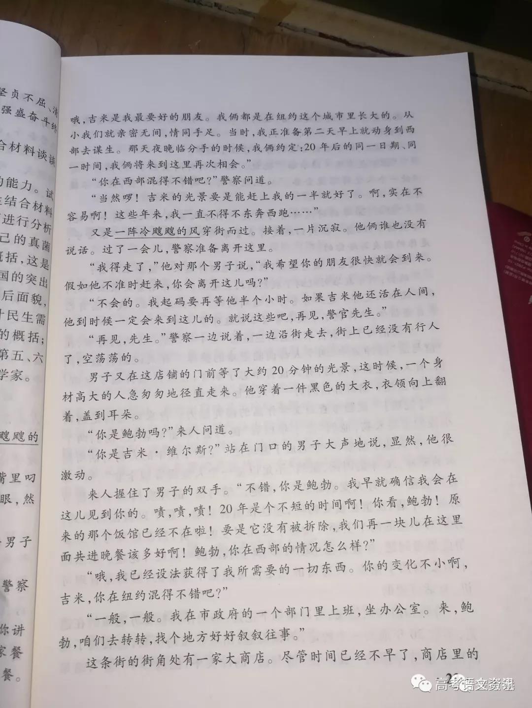 語文高考題型就是這樣的