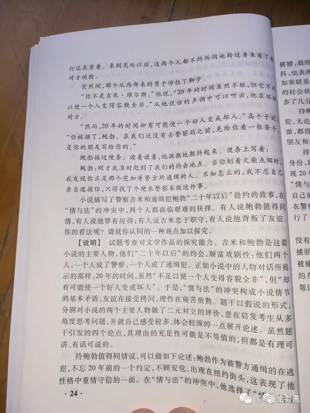 語文高考題型就是這樣的