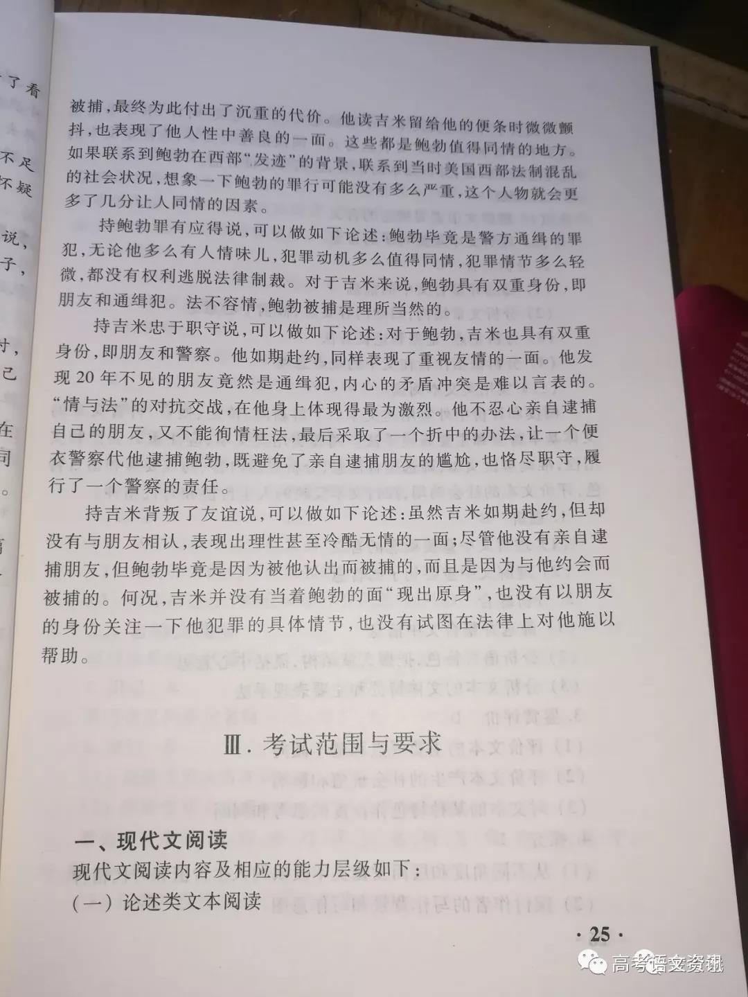 语文高考题型就是这样的