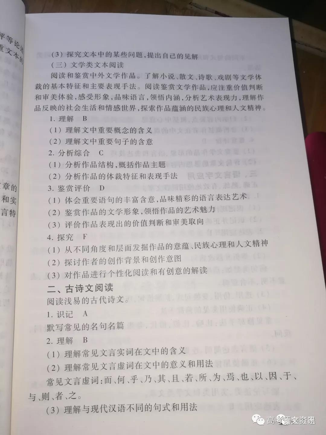 语文高考题型就是这样的
