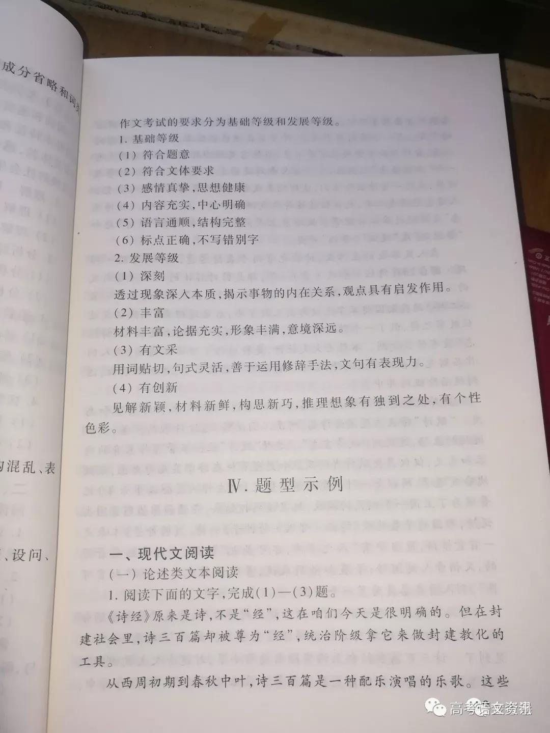 语文高考题型就是这样的