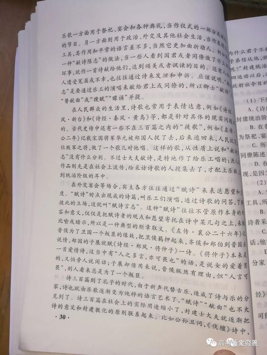 语文高考题型就是这样的