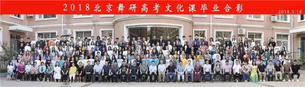 舞研高考文化课冲刺班开课啦！