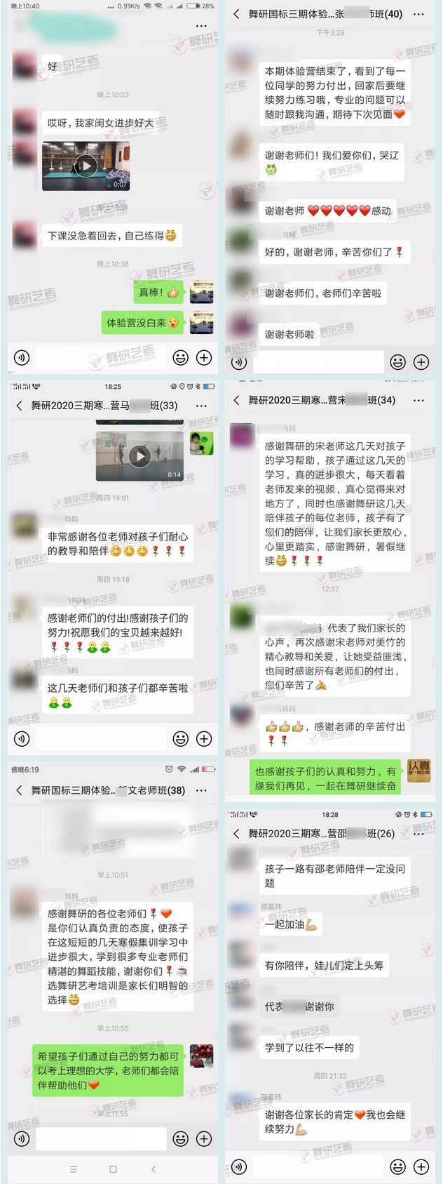 舞研高考 | 不舍寒假营，我们暑期再见！（附合影）