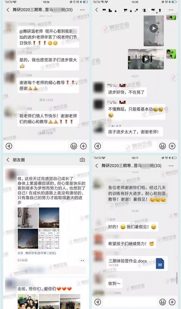 舞研高考 | 不舍寒假营，我们暑期再见！（附合影）