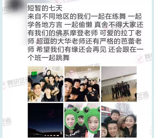 舞研高考 | 不舍寒假营，我们暑期再见！（附合影）