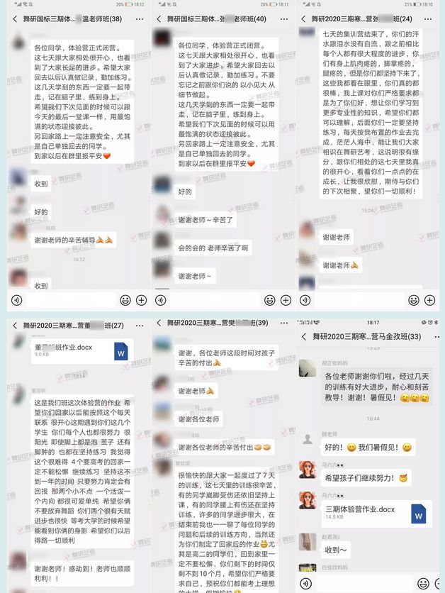 舞研高考 | 不舍寒假营，我们暑期再见！（附合影）